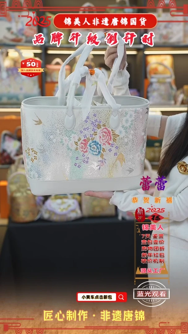 【闪购商品】织绣蕾蕾非遗唐锦白色旅游包97