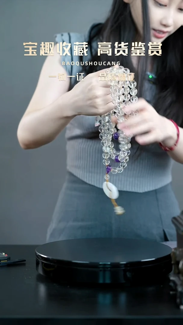 云*边108珠串一物一证 铜宝趣收藏 精品专场