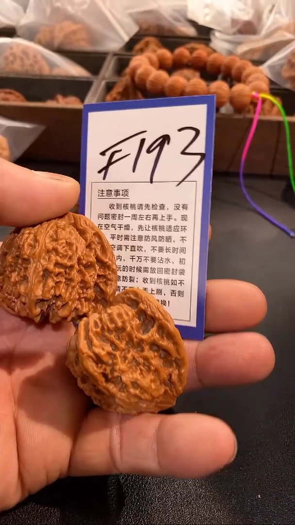 把件文玩核桃45南疆