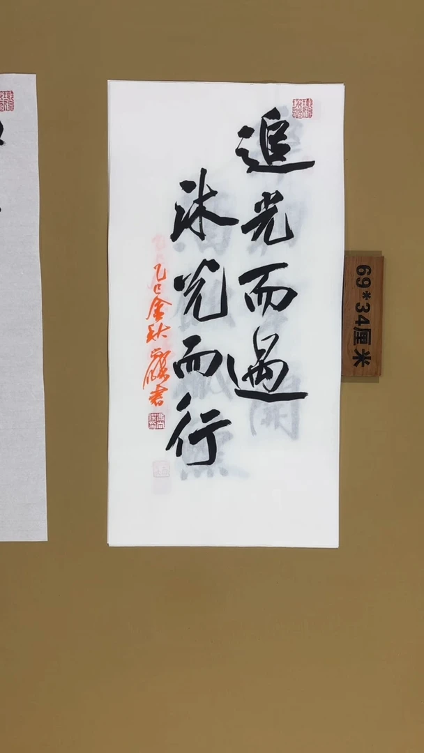 书法冯尚杰老师书法福利