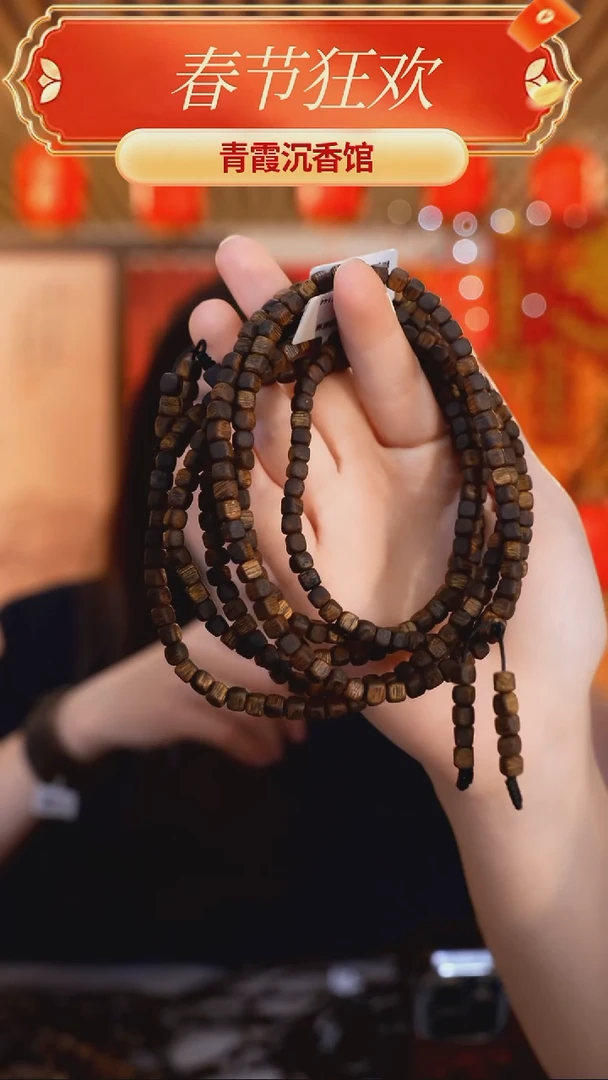 【闪购商品】沉香手串青霞方糖树心油板头多圈多样性发其一