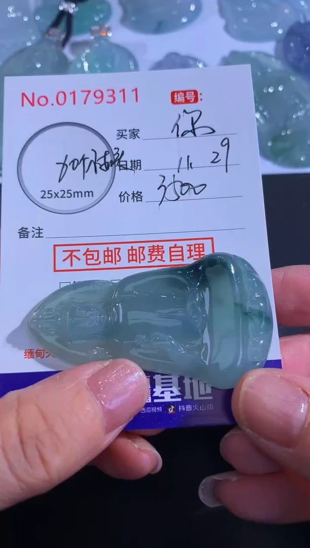 颈饰未镶嵌翡翠你*他！