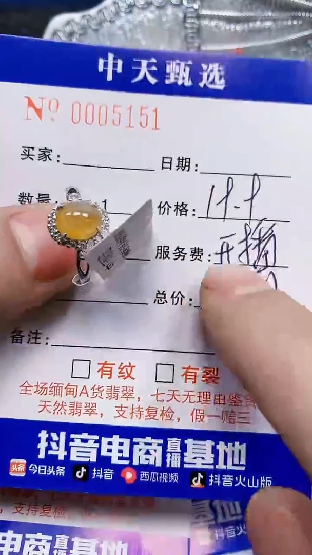 银S925镶嵌戒指翡翠杂*粥/5151