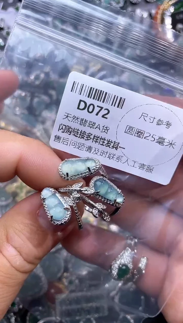 【闪购商品】翡翠颈饰未镶嵌D072戒指 多样性发其一