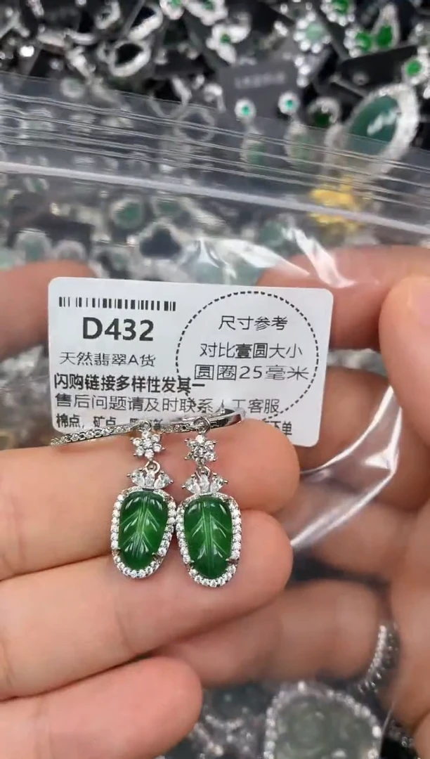 颈饰未镶嵌翡翠D432耳扣