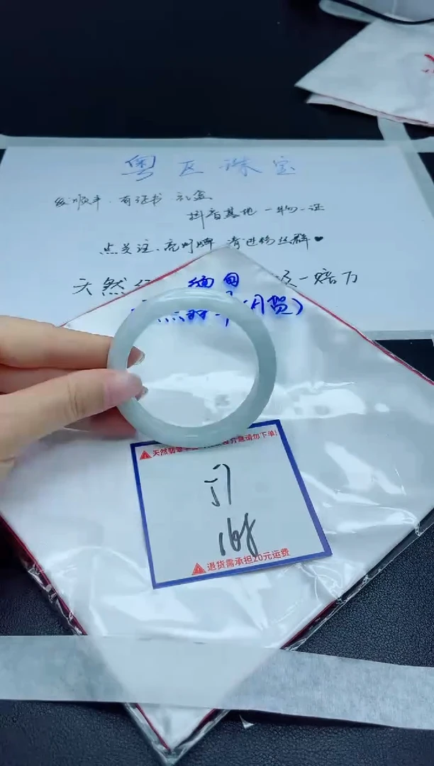 【闪购商品】翡翠手镯未镶嵌我