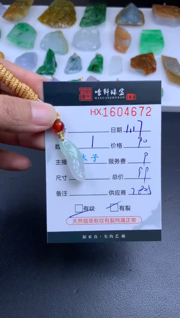 【闪购商品】翡翠挂件未镶嵌哈轩 挂件1