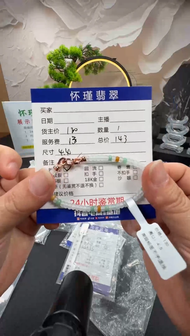 未镶嵌手串翡翠珠串