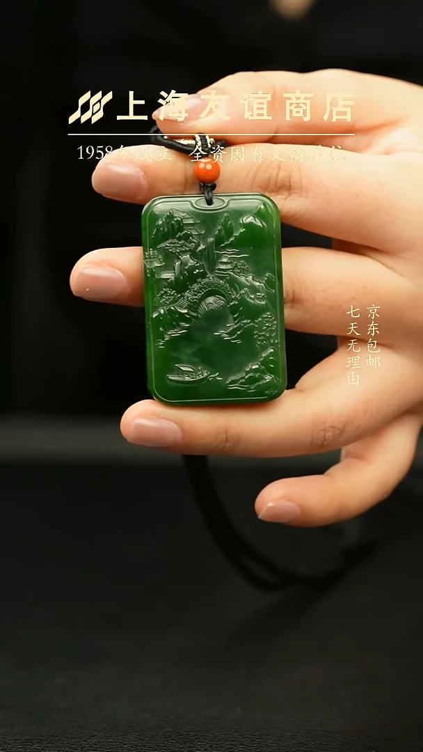 吊坠(不含链)未镶嵌和田玉ZW6055和田玉e碧玉山水牌吊坠