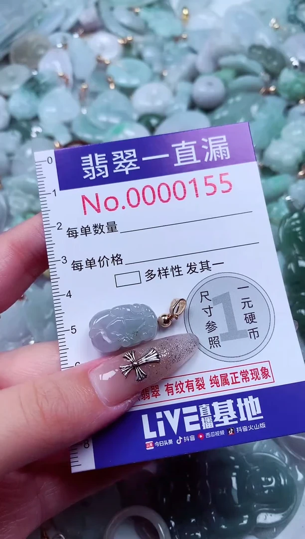 翡翠未镶嵌吊坠(不含链)155