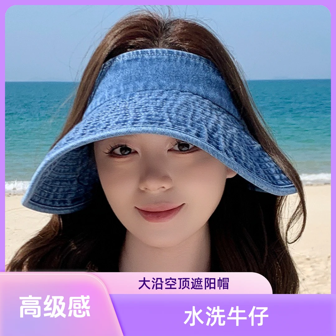 水洗牛仔防晒遮阳空顶帽子女生春夏天韩版时尚休闲大沿遮脸太阳帽