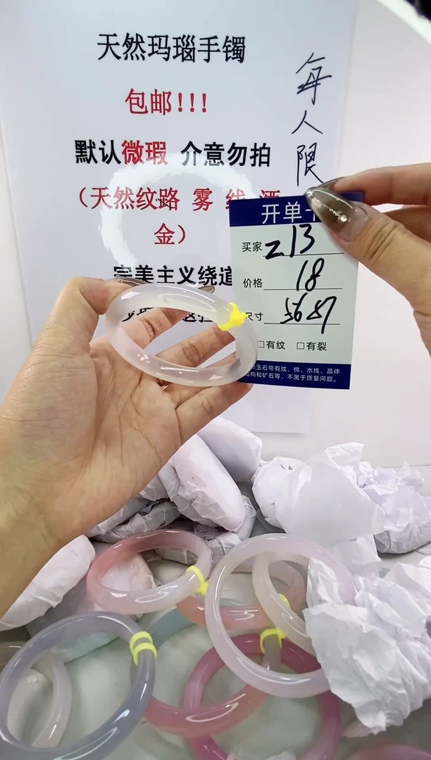 手镯玛瑙/玉髓未镶嵌z13 56 57