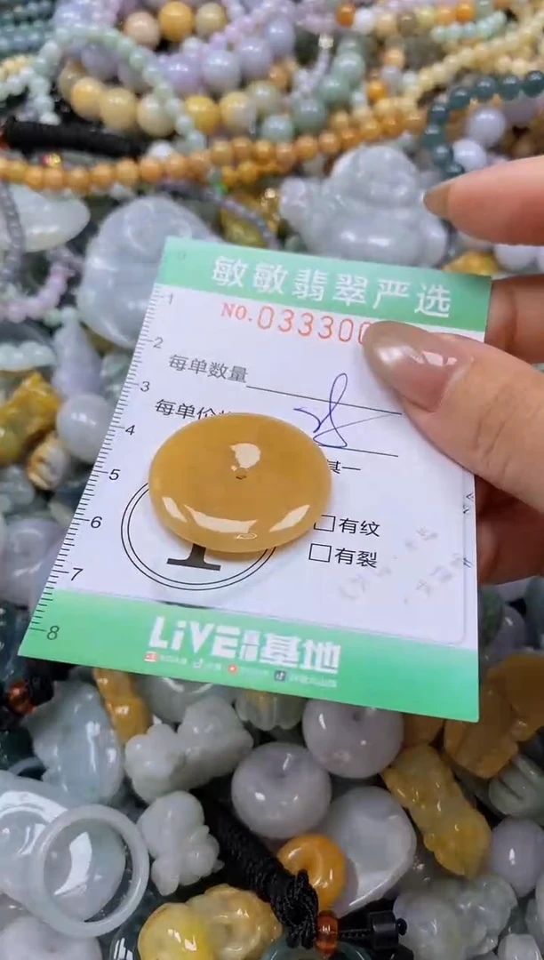 颈饰未镶嵌翡翠闪购0333005