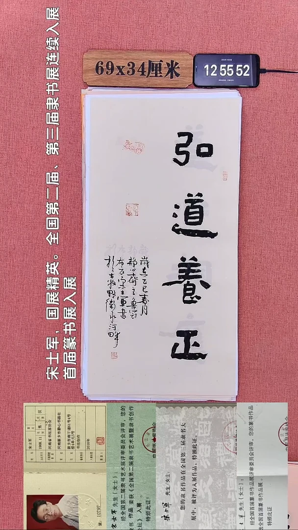 书法141         宋老师书法作品