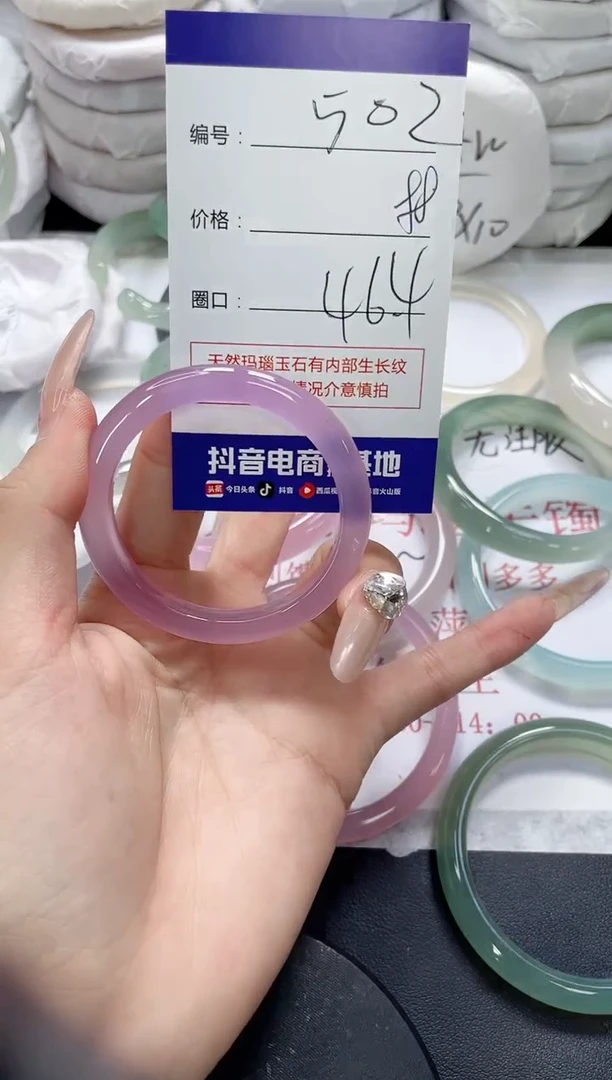 未镶嵌手镯玛瑙/玉髓502