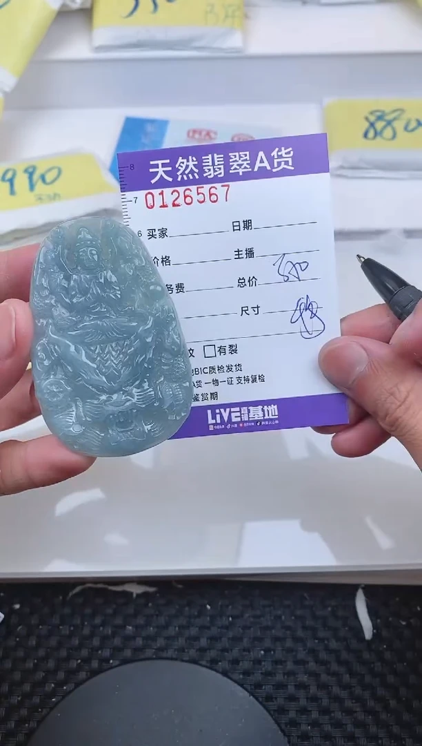 【闪购商品】翡翠颈饰未镶嵌6567.......