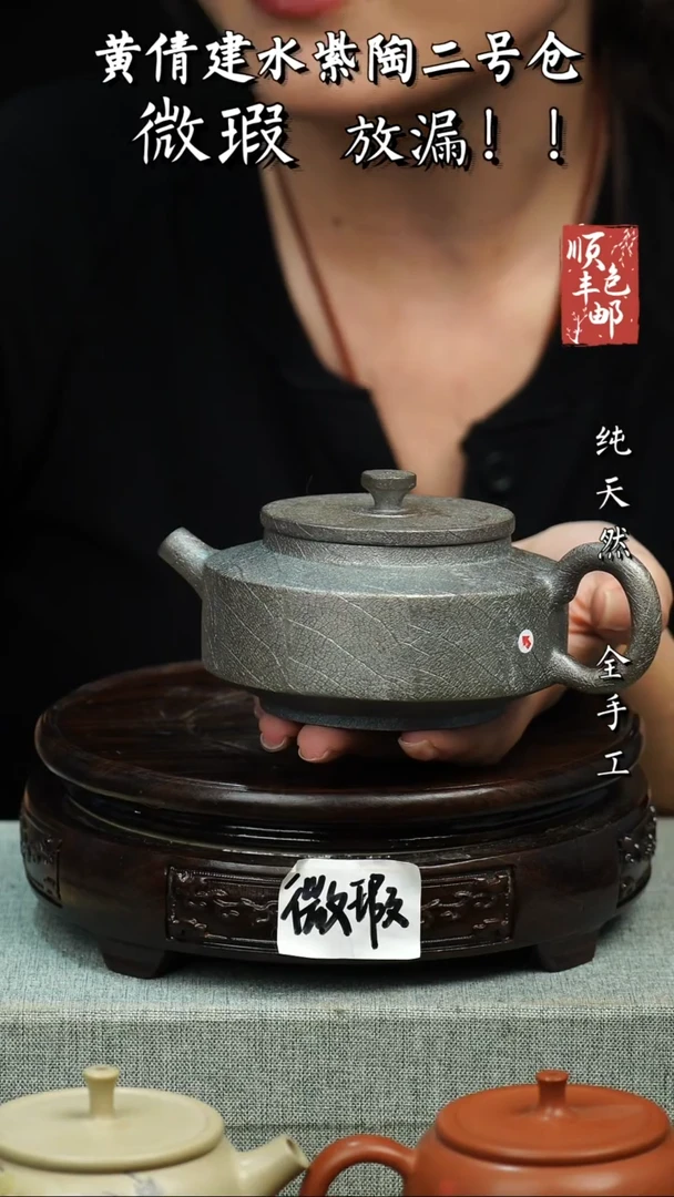 壶黄倩建水紫陶微瑕 271