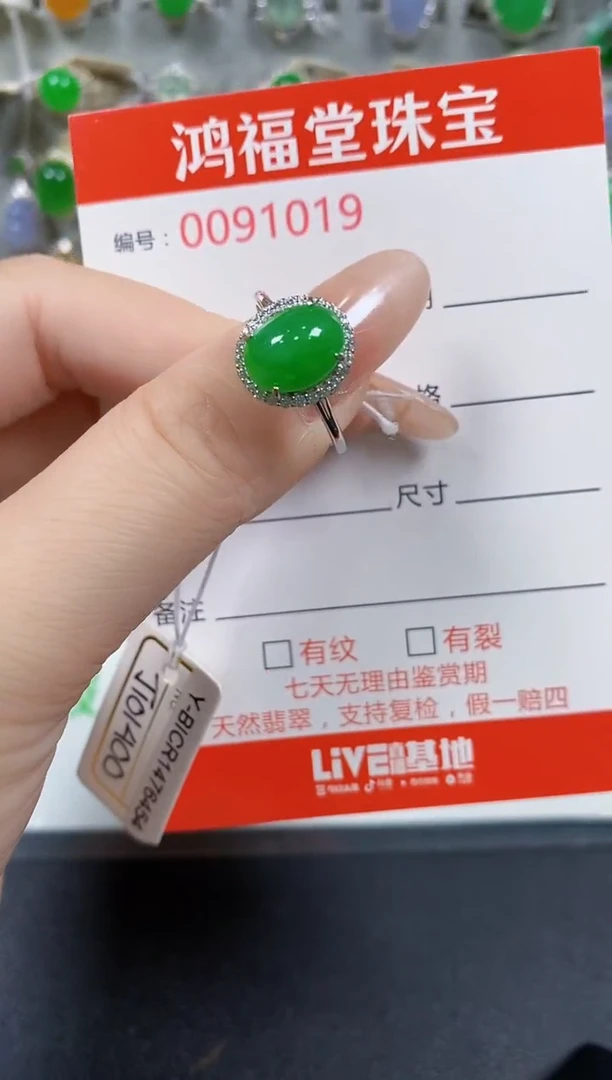 翡翠戒指银S925镶嵌1019