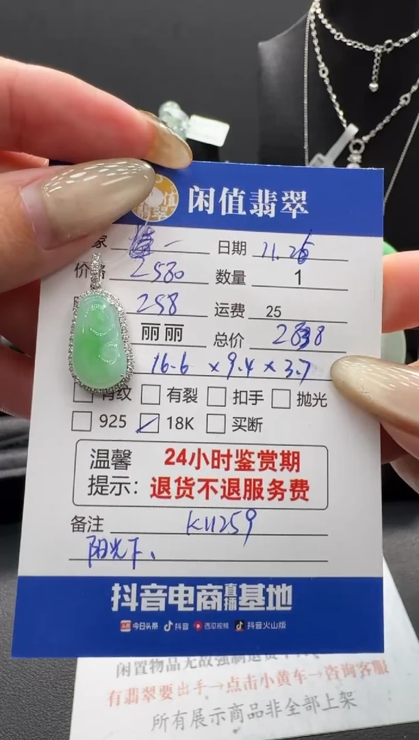 吊坠(不含链)18K金镶嵌翡翠翡翠吊坠
