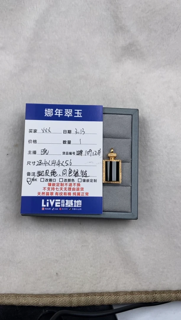 【闪购商品】翡翠18K金镶嵌颈饰无事牌