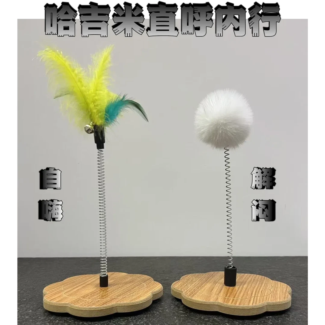 逗猫棒羽毛自嗨解闷猫咪玩具加厚底座弹簧宠物必备物品猫咪幼猫用
