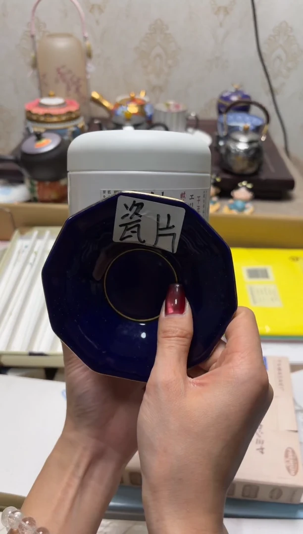 杯瓷片满20米包邮一单一付