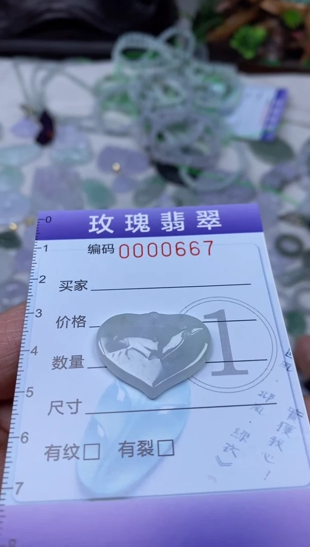 【闪购商品】翡翠吊坠(不含链)未镶嵌1