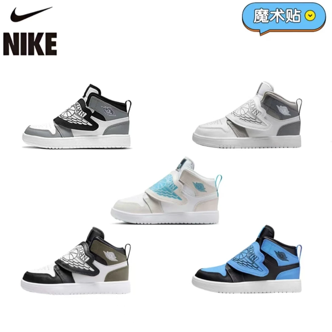 NIKE/耐克SKY JORDAN 1中小童中帮运动板鞋魔术贴防滑软底儿童鞋