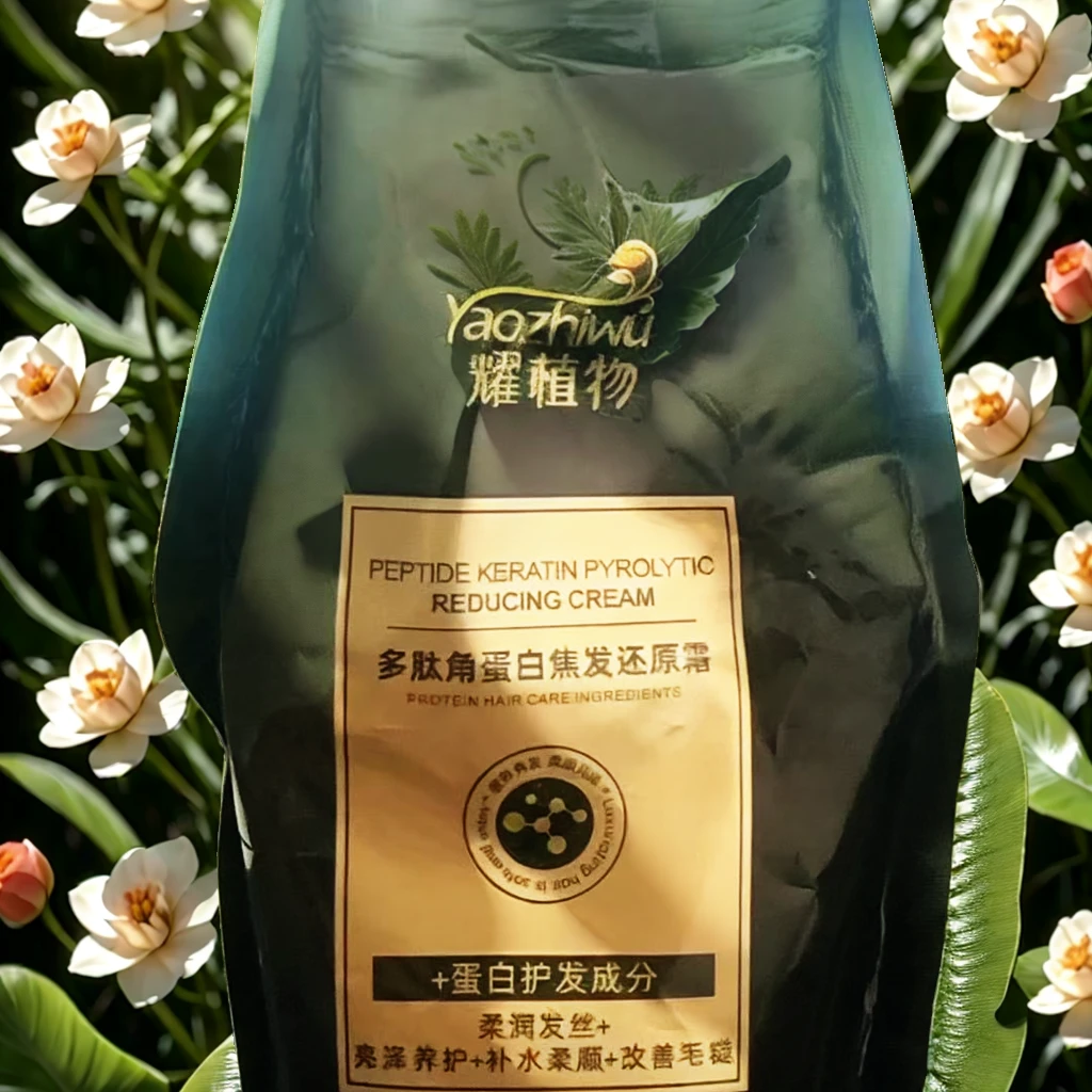 耀植物多肽角蛋白焦发还原霜DD