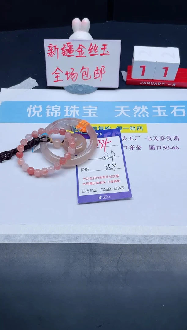 【闪购商品】石英质玉手镯未镶嵌334-53.9