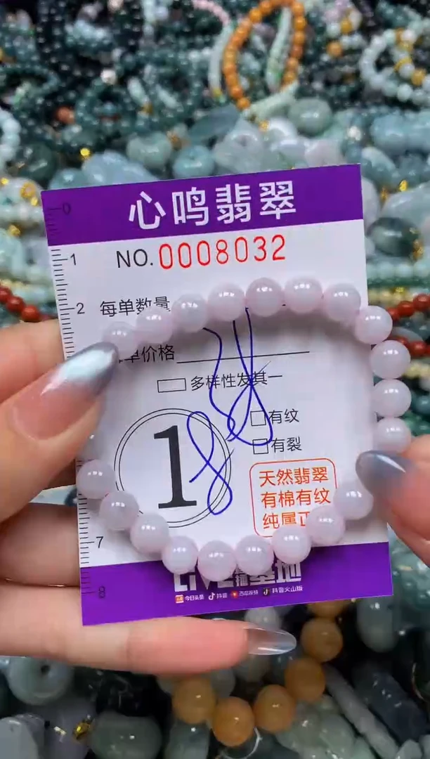 颈饰未镶嵌翡翠闪购008032