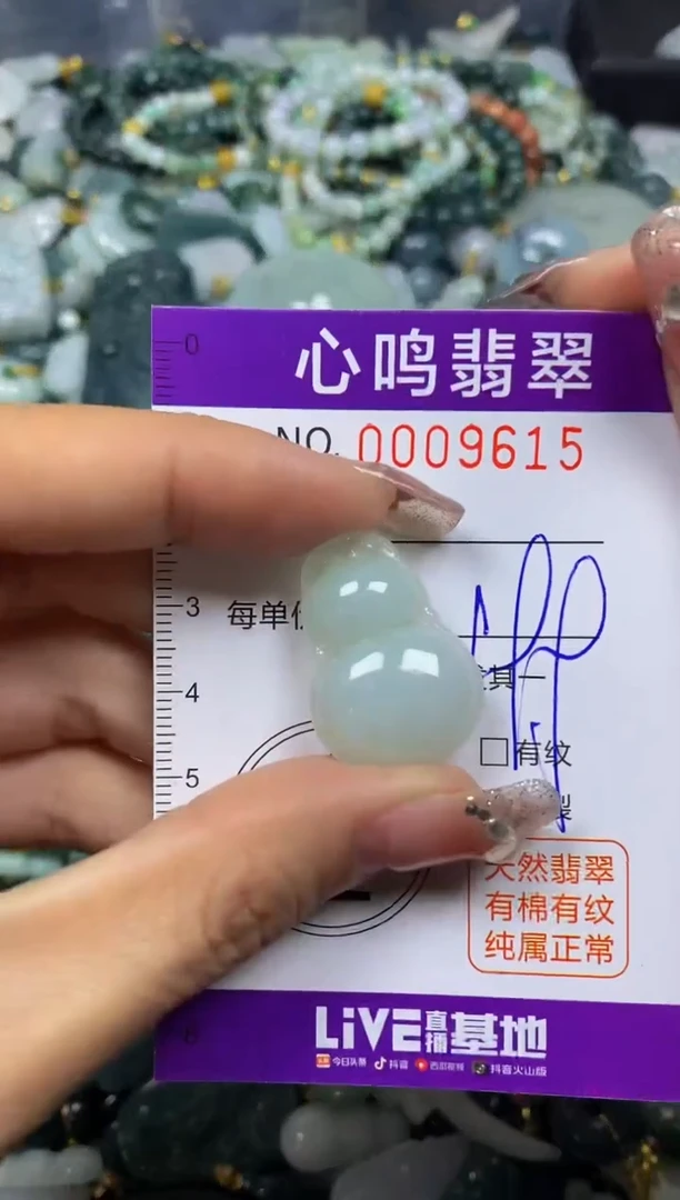 【闪购商品】翡翠颈饰未镶嵌闪购009615