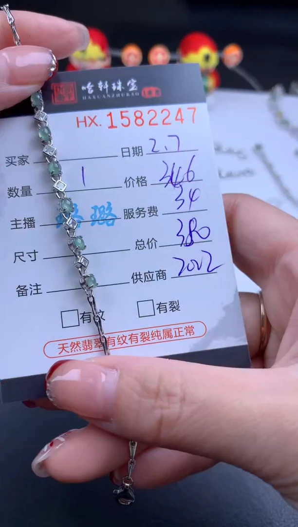 【闪购商品】翡翠挂件未镶嵌哈轩 手链1