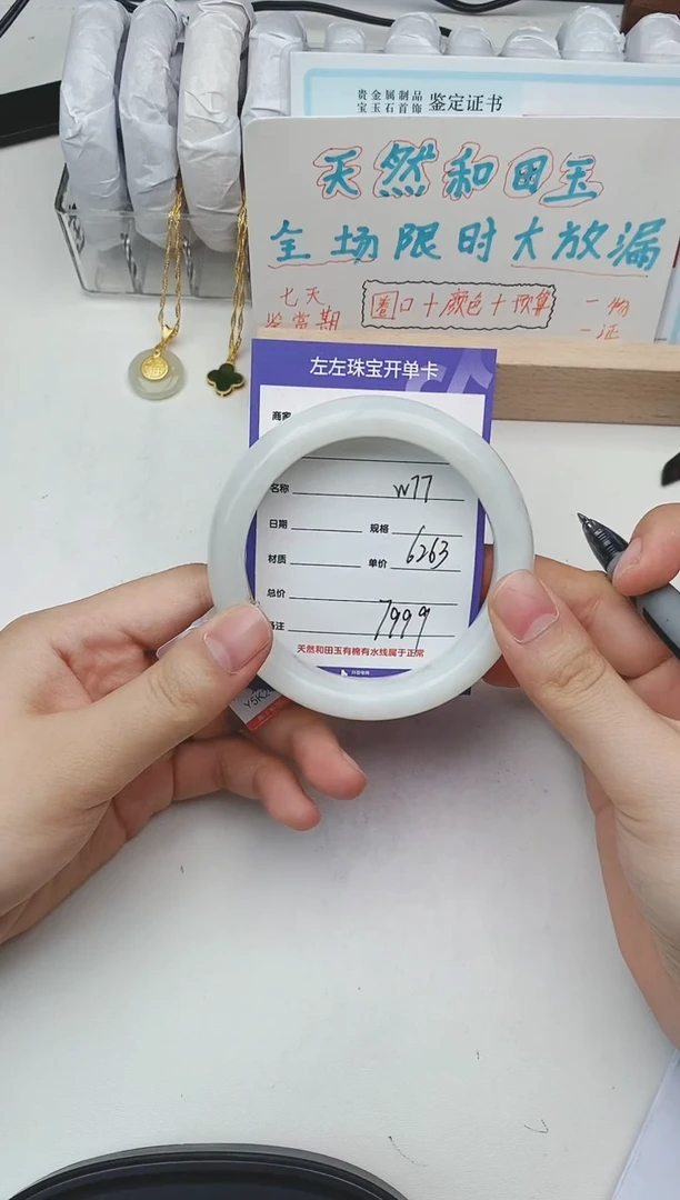和田玉手镯未镶嵌W77微色差