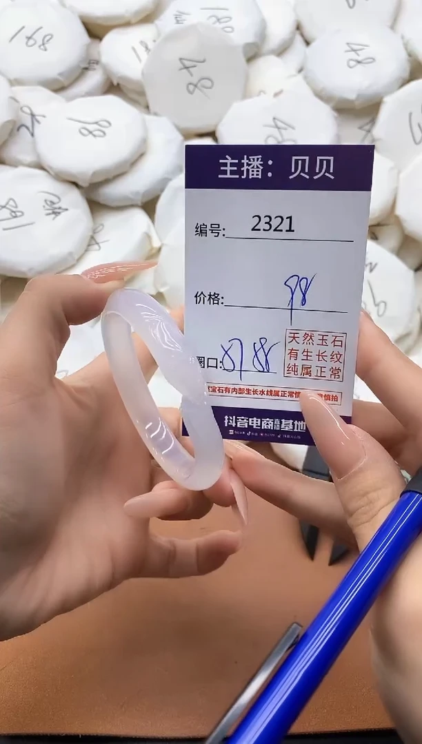 【闪购商品】玛瑙/玉髓手镯未镶嵌2321