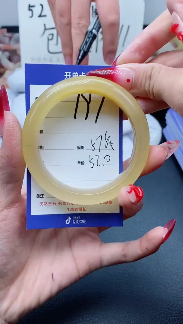 【闪购商品】石英质玉（金丝玉）手镯未镶嵌197/57