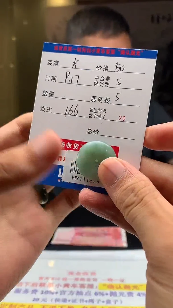 未镶嵌定制翡翠火**湖HY111379