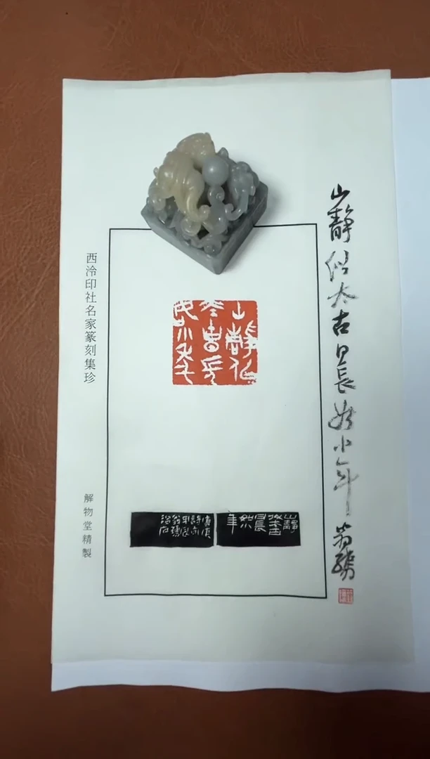 【闪购商品】寿山石印石篆刻许雄志SY40481山静似太古