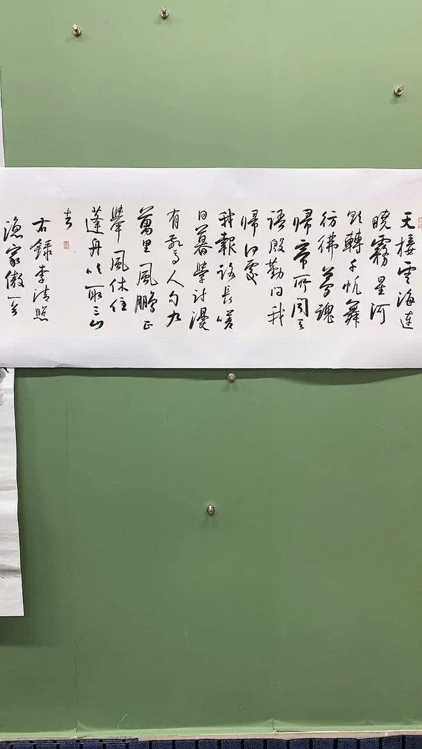 横款精品四尺对开书法，天