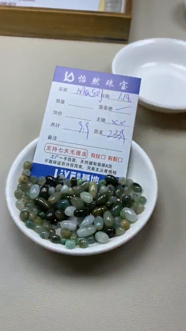 【闪购商品】翡翠手链未镶嵌M.s刘卡杂烩（一盘）