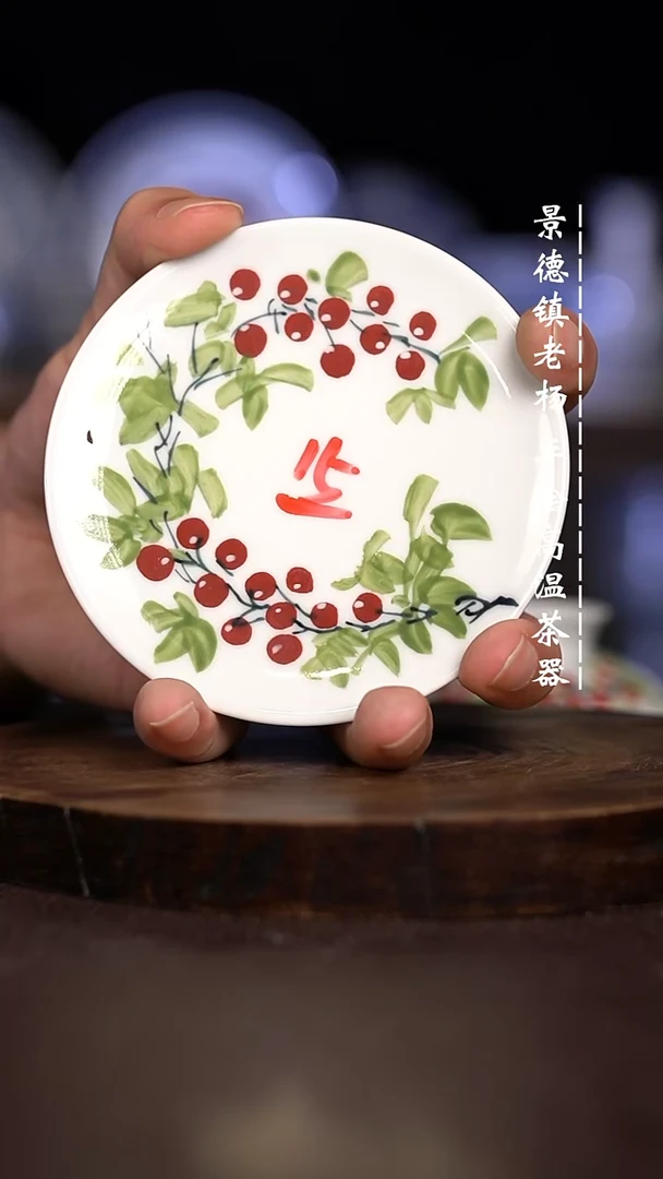 微瑕福利 现代瓷 小碟子