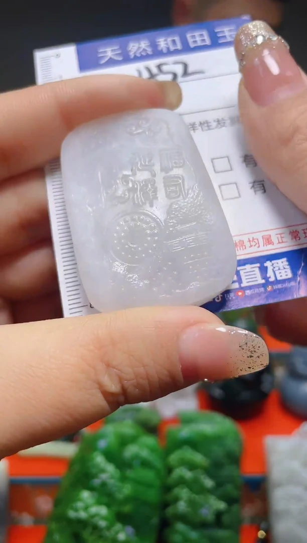 颈饰未镶嵌和田玉452