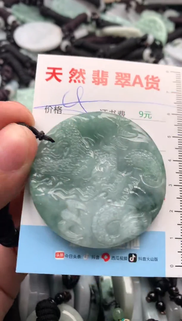 【闪购商品】翡翠吊坠(不含链)未镶嵌1