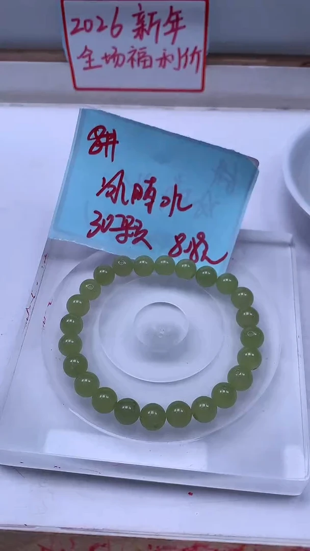 未镶嵌散珠石英质玉L348 冰晴水8mm30个8.8元