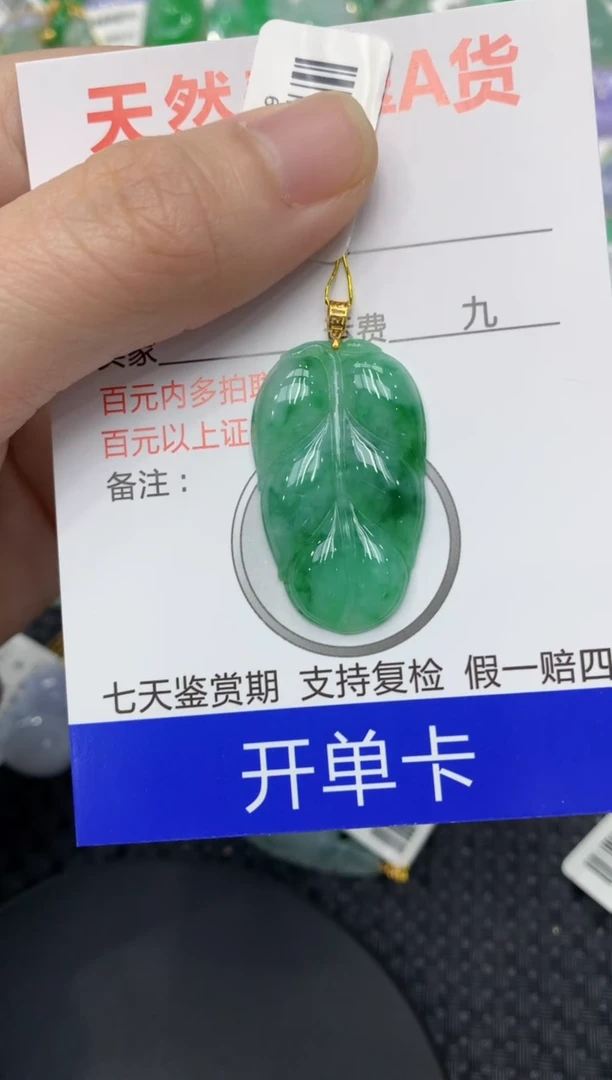 【闪购商品】翡翠颈饰18K金镶嵌1111111111