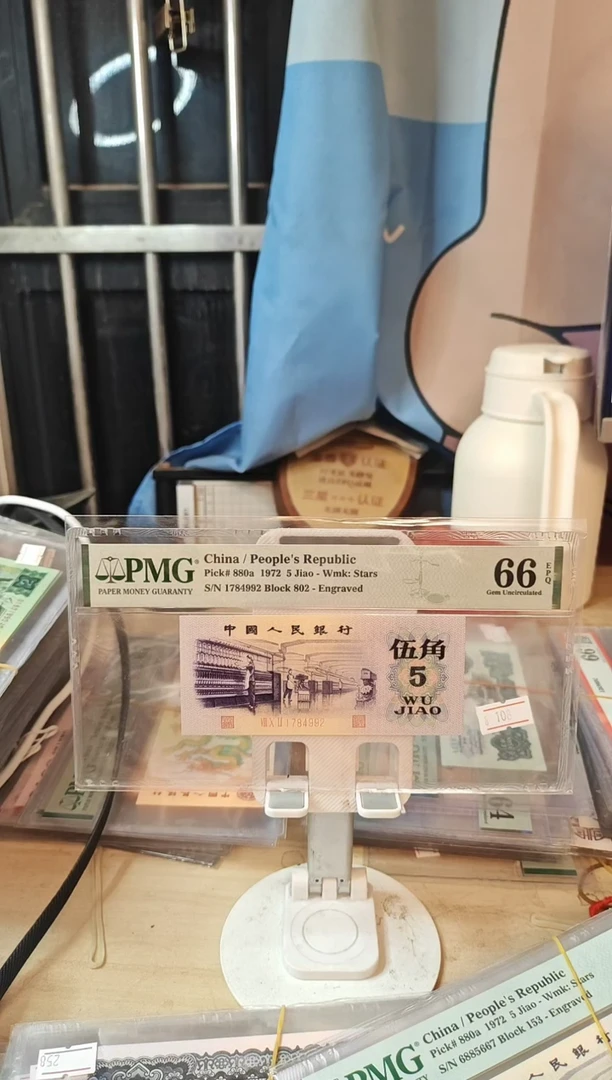 802福星钢章66分1784992！