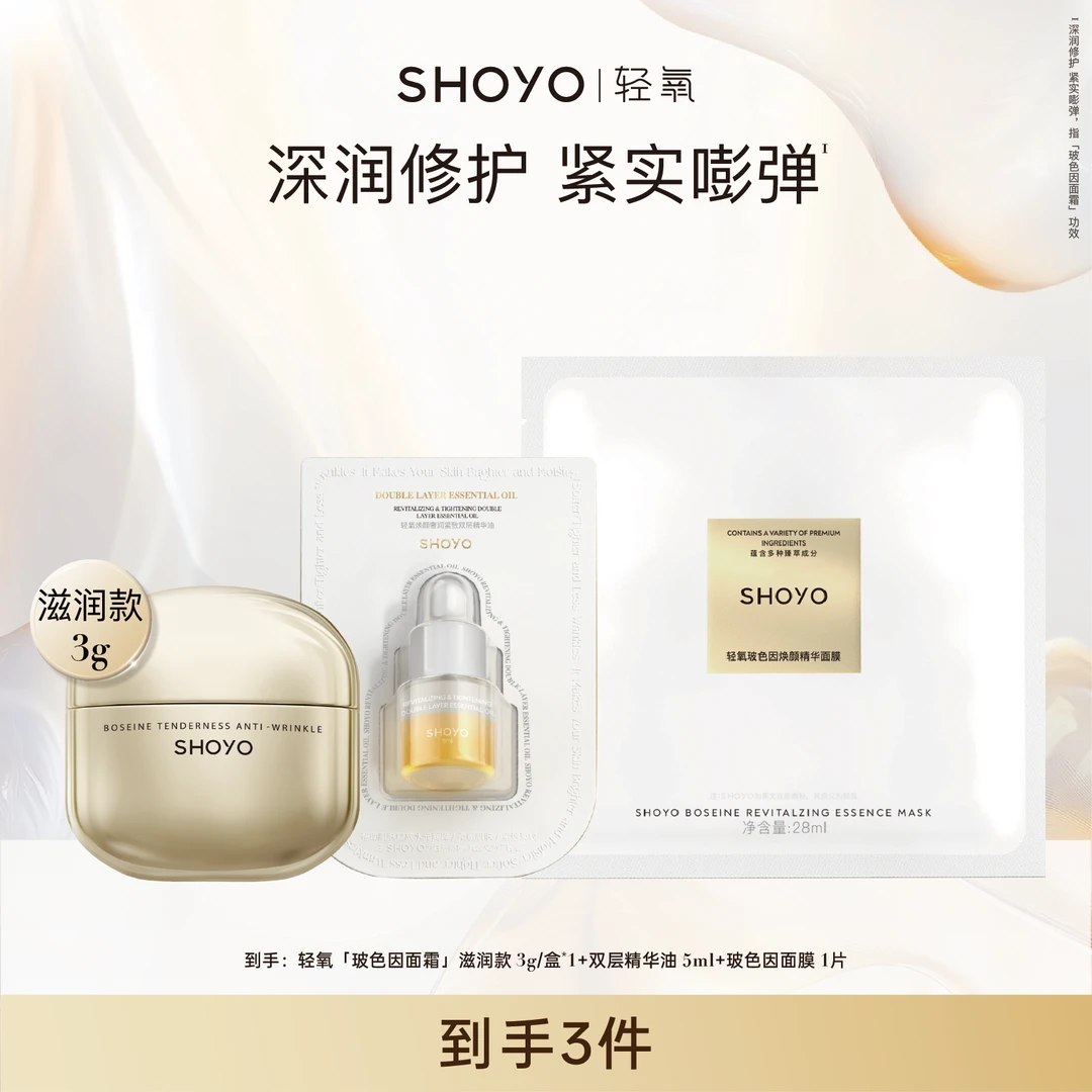 轻氧焕颜奢润紧致双层精华油5ml保湿紧致精油便携护肤精华油正品