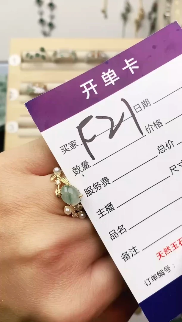 未镶嵌戒指翡翠11111111