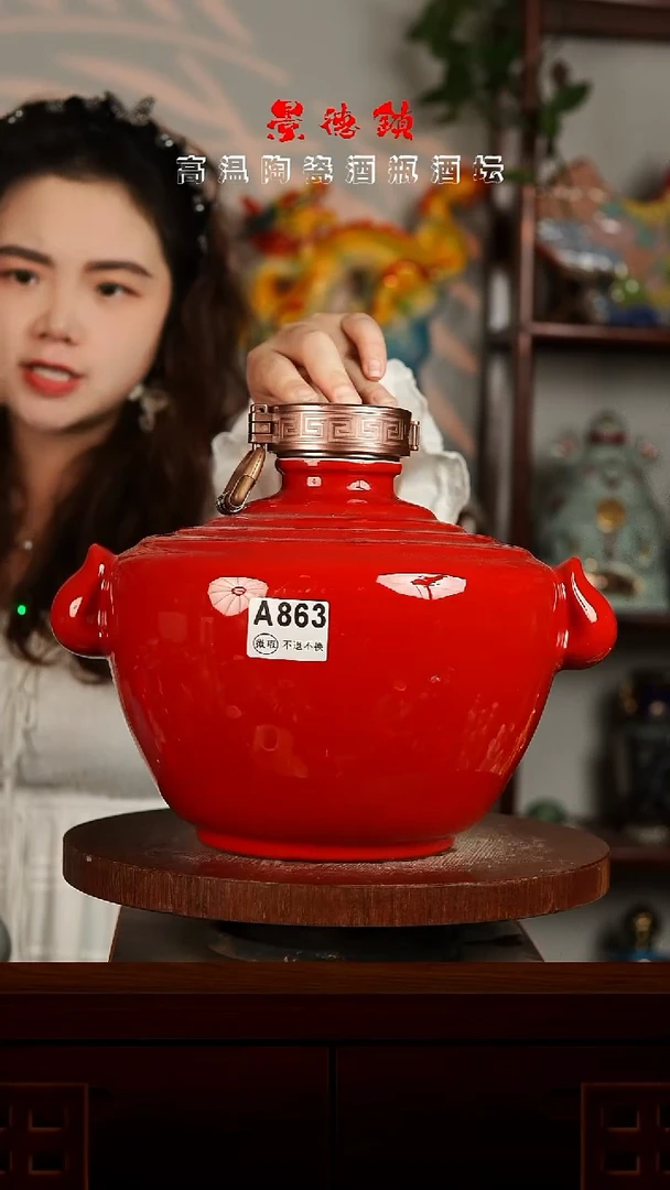 景德镇垚晶陶瓷微瑕10斤A863