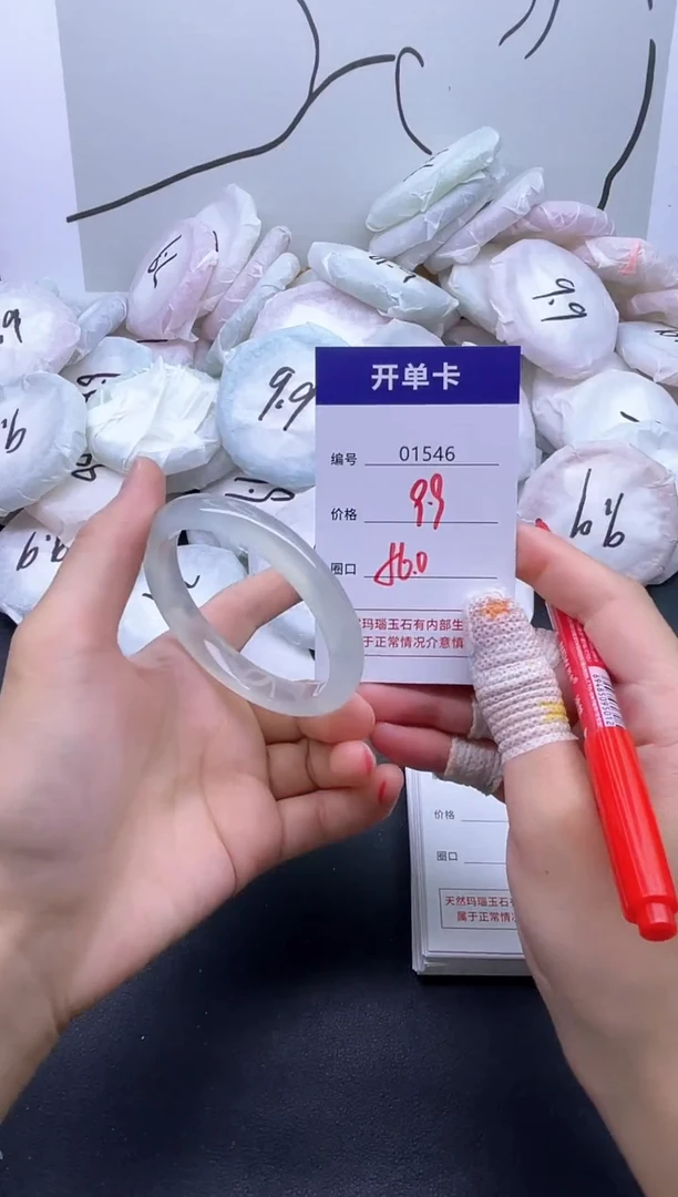 手镯玛瑙/玉髓未镶嵌1546